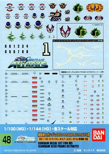 ガンダムデカール Gd48 Hg 1 144 Mg 1 100 機動戦士ガンダムseed Frame Astrays用 新品 ガンプラ シール ステッ の通販はau Pay マーケット ゲーム ホビー ケンビル