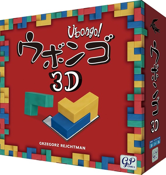 4543471004802:ウボンゴ 3D(2026年新装版)【新品】 ボードゲーム アナログゲーム テーブルゲーム ボドゲ 6,336円