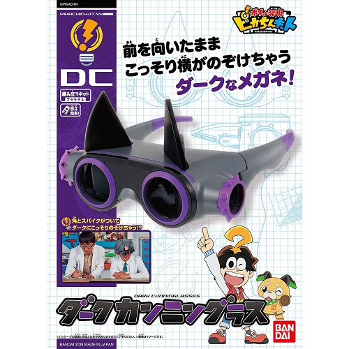 4549660308393:ポチっと発明ピカちんキット ピカちんキット