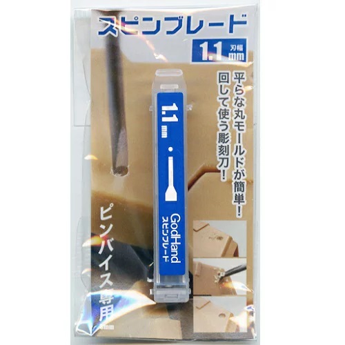 ゴッドハンド スピンブレード 1 1mm Gh Sb 1 1 新品 Godhand クラフトツール プラモデル用工具の通販はau Pay マーケット ゲーム ホビー ケンビル