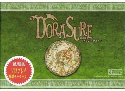 Dorasure ドラスレ 拡張版 グランドマスター 新品 ボードゲーム アナログゲーム テーブルゲーム ボドゲの通販はau Pay マーケット ゲーム ホビー ケンビル