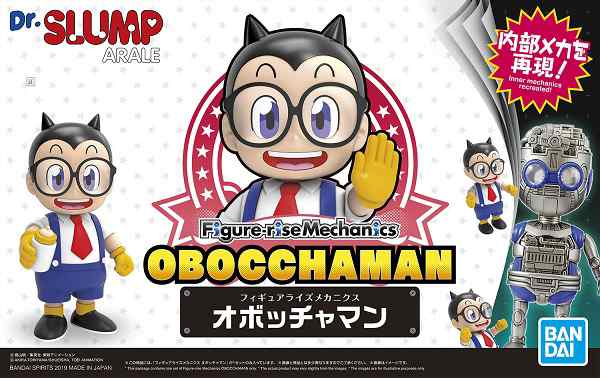 フィギュアライズメカニクス オボッチャマン Dr スランプ アラレちゃん 新品 プラモデル バンダイ Figure Rise St の通販はau Pay マーケット ゲーム ホビー ケンビル