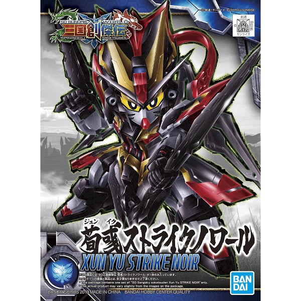 Sd 三国創傑伝 025 荀 揀xトライクノワール 新品 ガンプラ Sdガンダム プラモデル バンダイ ホビー ロボットの通販はau Pay マーケット ゲーム ホビー ケンビル