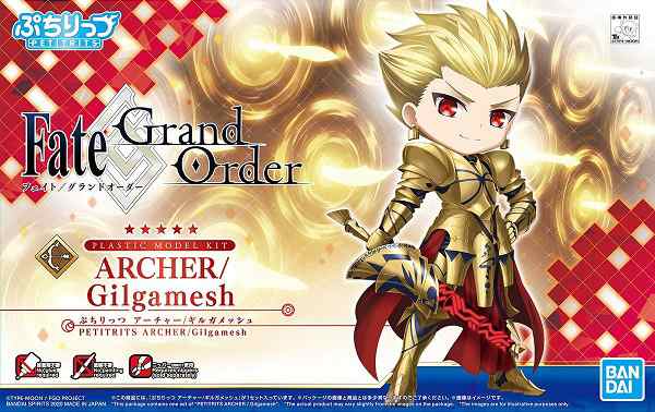 ぷちりっつ Fate Grand Order アーチャー ギルガメッシュ 新品 プラモデルの通販はau Pay マーケット ゲーム ホビー ケンビル