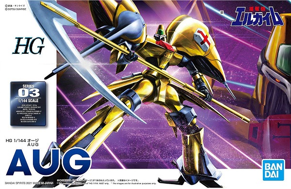 Hg 1 144 オージ 重戦機エルガイム 新品 Bandai バンダイ プラモデルの通販はau Pay マーケット ゲーム ホビー ケンビル