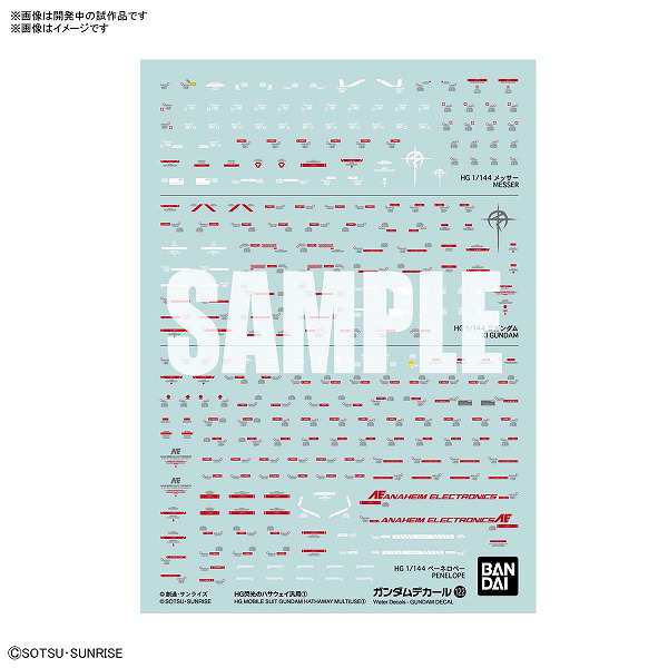 新品 HG ペーネロペー \u0026 ガンダムデカール 閃光のハサウェイ汎用① セット