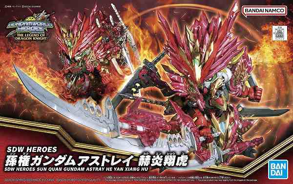 4573102640109:SDW HEROES (029) 孫権ガンダムアストレイ 赫炎翔