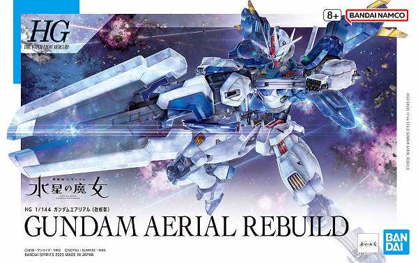 4573102650962:HG 1/144 (019) ガンダムエアリアル(改修型)【新品 