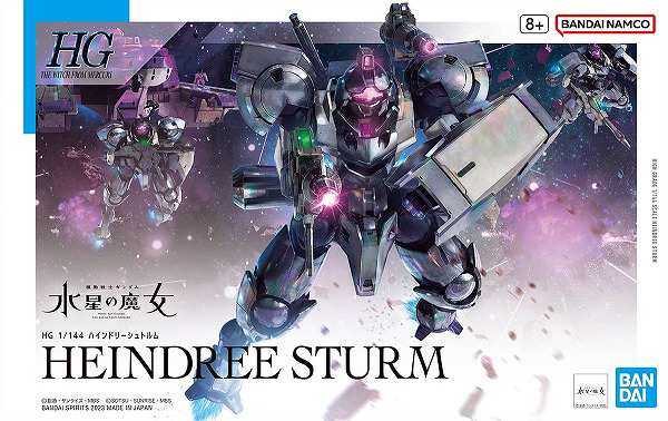 ガンプラ 水星の魔女 ハインドリーシュトルム