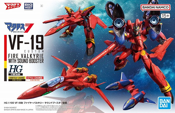 4573102663153:HG 1/100 VF-19改 ファイヤーバルキリー サウンドブースター装備 (マクロス7)【新品】 BANDAI バンダイ プラモデルの通販は 5,500円