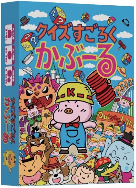 4595317531065:クイズすごろくかぶーる【新品】 ボードゲーム アナログゲーム テーブルゲーム ボドゲ