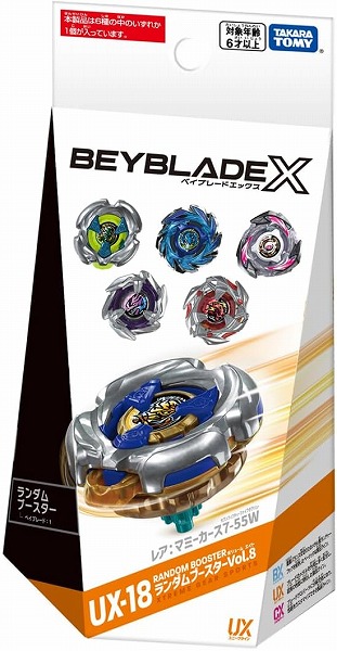 ベイブレード　18個セット 楽天市場】タカラトミー ベイブレード X BX-44 ブースター トリケラ