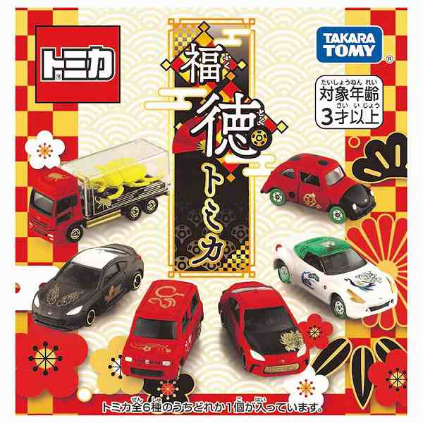 4904810228882:トミカ 福徳トミカ 6個セットBOX【新品】 ミニカー