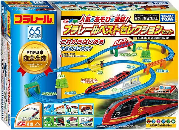4904810915492:プラレール あそびが連結! プラレールベストセレクションセット【新品】 タカラトミー セット