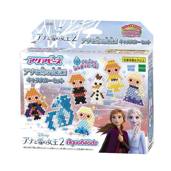 アクアビーズ アクアビーズ アナと雪の女王2 キャラクターセット 新品 エポック Epoch の通販はau Pay マーケット ゲーム ホビー ケンビル