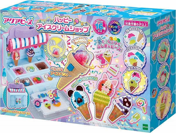 4905040351036:アクアビーズ オールインワンセット  ハッピーアイスクリームショップ  AQ-S103【新品】 エポック(EPOCH)
