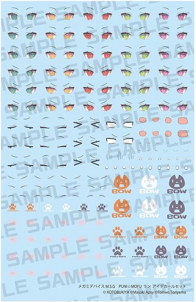 4934054069484:メガミデバイス M.S.G PUNI☆MOFU ラン アイデカール