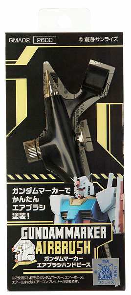 4973028738292:GSIクレオス ガンダムマーカーエアブラシ ハンドピース ホビー用塗装用具 GMA02【新品】 GSIクレオス エアーブラシシス…の通販はau  PAY マーケット - ゲーム＆ホビー ケンビル | au PAY マーケット－通販サイト