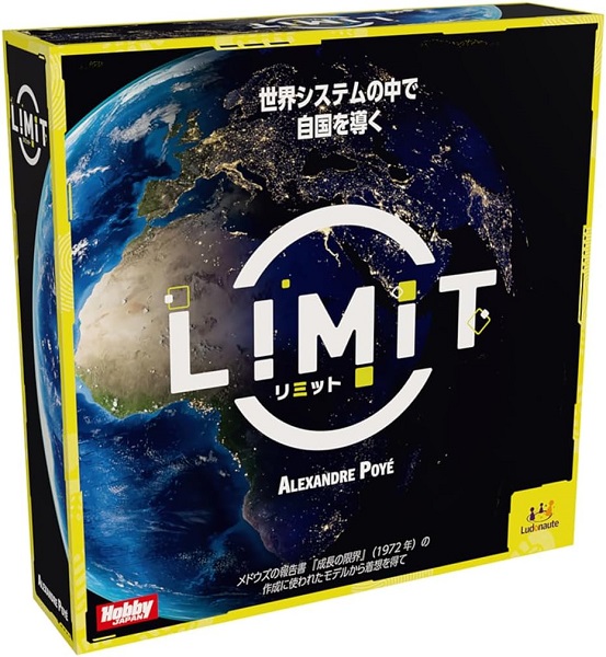 4981932028217:リミット 日本語版【新品】 ボードゲーム アナログゲーム テーブルゲーム ボドゲ