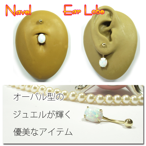 へそピアス 14G 14Kt プロングオパールネイブル K14 ボディピアス 14金 14K ゴールド プレゼント シンプル 立爪 高級 贈り物_4