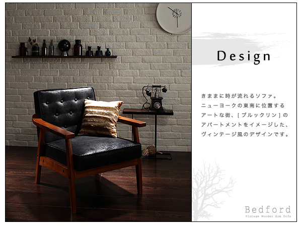 木肘ヴィンテージソファ〔Bedford〕ベドフォード 3人掛け ダーク