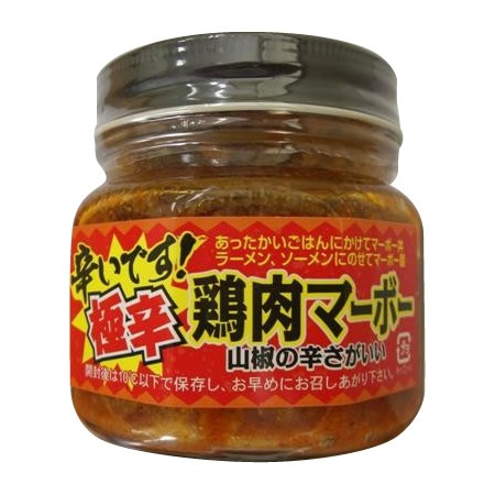 ベルフーズ　鶏肉マーボー(激辛)　200g×20本