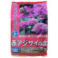 プロトリーフ　赤アジサイの土　5L×10セットの通販は 10,138円