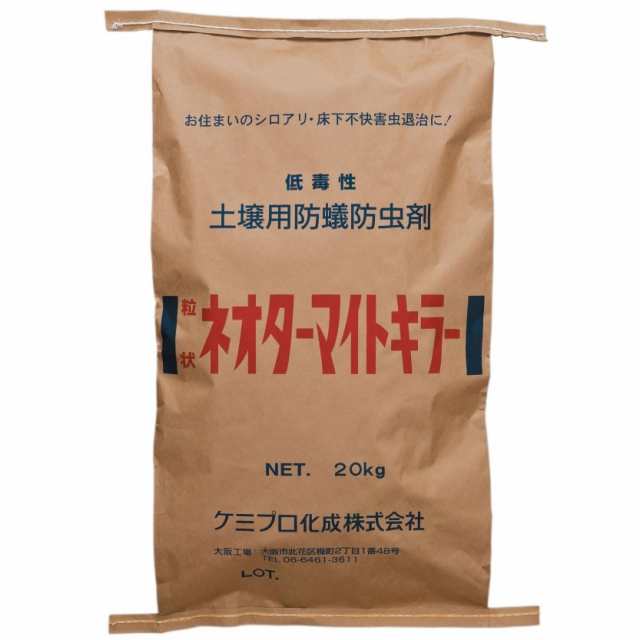 シロアリ用土壌処理剤　粒状ネオターマイトキラー　20kgの通販は