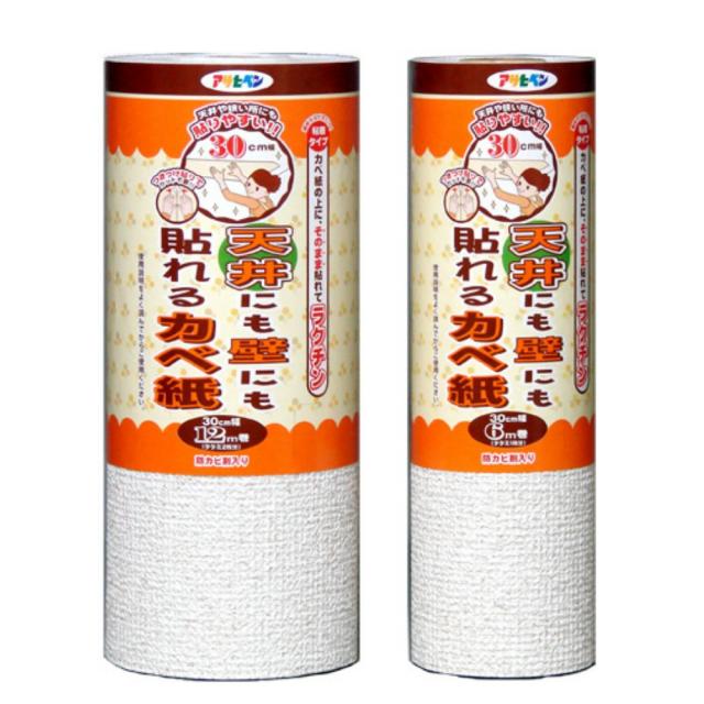 アサヒペン 天井にも壁にも貼れるカベ紙46cm×20m APG-41 7605h 【北海道・沖縄・離島配送不可】