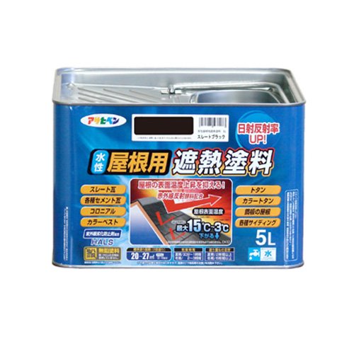 アサヒペン ペンキ 水性屋根用遮熱塗料 スレートブラック 5L 【北海道・沖縄・離島配送不可】