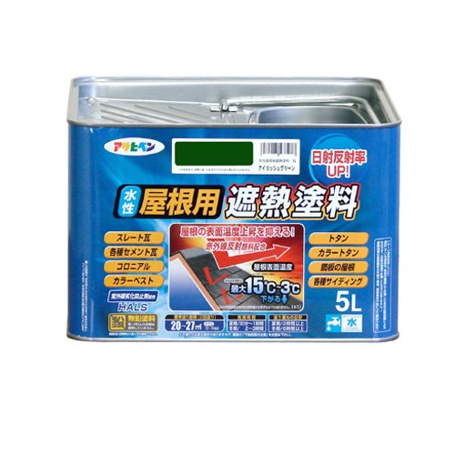 アサヒペン ペンキ 水性屋根用遮熱塗料 アイリッシュグリーン 5L 【北海道・沖縄・離島配送不可】