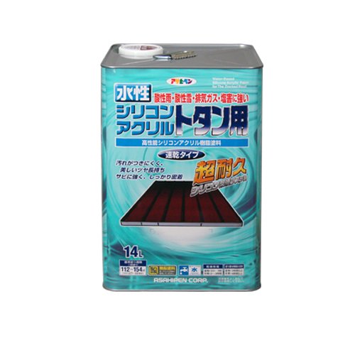 アサヒペン 水性シリコンアクリルトタン用 こげ茶 14L 【北海道・沖縄・離島配送不可】