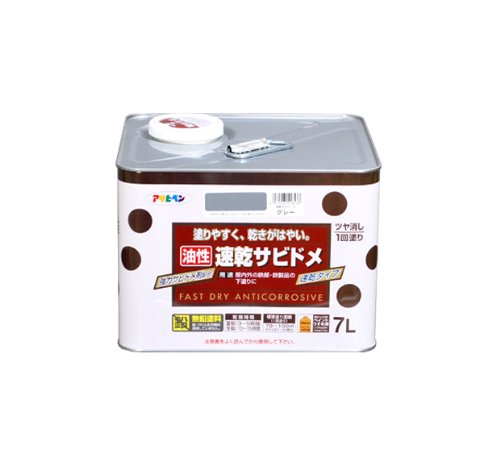 アサヒペン 油性速乾サビドメ 7L グレー(ねずみ色) 【北海道・沖縄・離島配送不可】