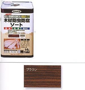 アサヒペン 木材防虫防腐ソート ブラウン 530929_1399 14L 【北海道・沖縄・離島配送不可】