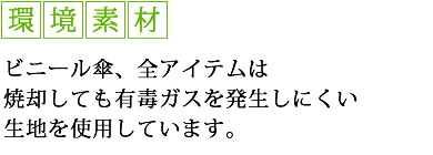 お得な60本セット 8本骨組み・ビニールしっかり高品質 ビニール傘 60cm