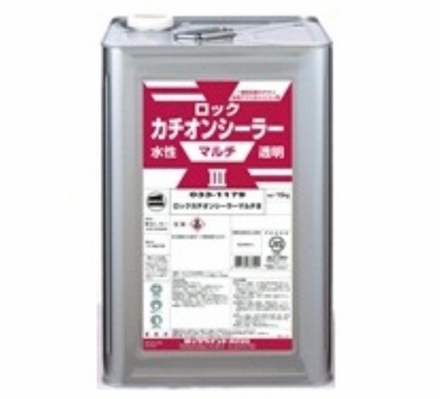 ロックペイント ロックカチオンシーラーマルチIII 15kg 033-1179-15kg