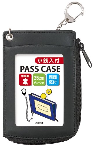 （まとめ買い）レイメイ藤井 鎖付小銭入パス ブラック GLP9006B 00141267 〔3個セット〕 【北海道・沖縄・離島配送不可】