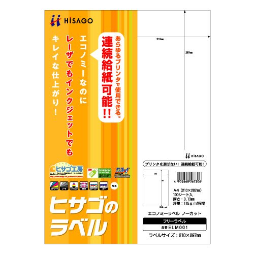 （まとめ買い）ヒサゴ エコノミーラベルノーカット ELM001 00004428 〔×3〕 【北海道・沖縄・離島送りとどける不可】