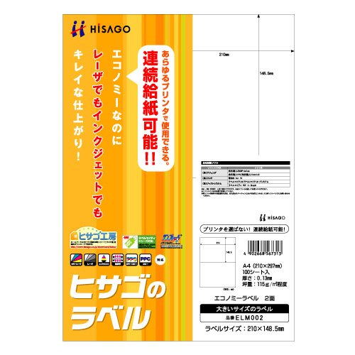 （まとめ買い）ヒサゴ 経済システム下げ札2面 ELM002 00004429 〔×3〕 【北海道・沖縄・離島送りとどける不可】