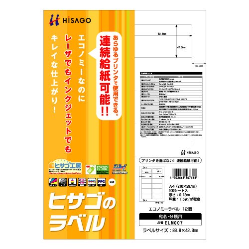 （まとめ買い）ヒサゴ 経済システム下げ札12面 ELM007 00004435 〔×3〕 【北海道・沖縄・離島送りとどける不可】