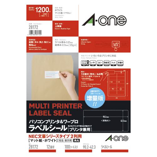 （まとめ買い）エーワン パソコン＆ワープロラベル NEC2列 28172 00001823 〔×3〕 【北海道・沖縄・離島配送不可】