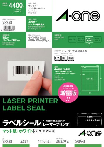 （まとめ買い）エーワン レーザープリンタラベル44面100入 28368 00030033 〔×3〕 【北海道・沖縄・離島配送不可】