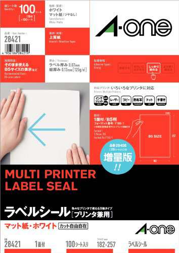 （まとめ買い）エーワン マルチプリンタラベル B5ノーカット 28421 00036324 〔×3〕の通販は