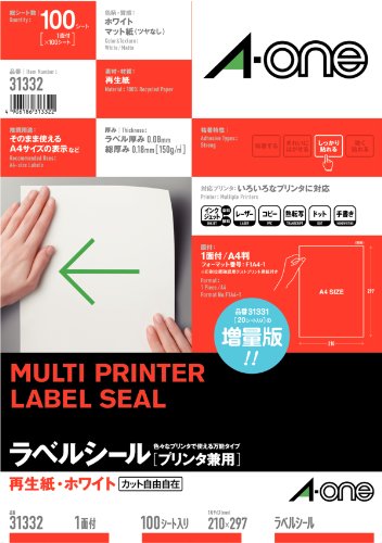 （まとめ買い）エーワン マルチプリンタラベル再生紙タイプ1面 31332 00048626 〔×3〕 【北海道・沖縄・離島配送不可】