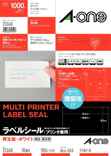 （まとめ買い）エーワン マルチプリンタラベル再生紙10面 徳用 31340 00048634 〔×3〕 【北海道・沖縄・離島配送不可】