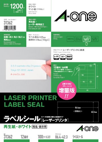（まとめ買い）エーワン LBPラベル再生紙12面余白100シート 31362 00038798 〔×3〕 【北海道・沖縄・離島配送不可】