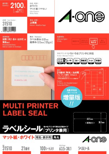 （まとめ買い）エーワン マルチプリンタラベル宛名用21面 角丸 31510 00009065 〔×3〕 【北海道・沖縄・離島配送不可】