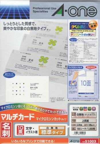 （まとめ買い）エーワン マルチカード徳用 白無地 51003 00031620 〔×3〕 【北海道・沖縄・離島配送不可】