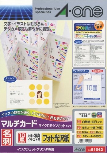 （まとめ買い）エーワン マルチカード光沢名刺10面50シート 51042 00015907 〔×3〕 【北海道・沖縄・離島配送不可】