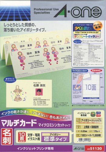 （まとめ買い）エーワン マルチカードIJ用アイボリ10面100枚 51130 00046136 〔×3〕 【北海道・沖縄・離島配送不可】